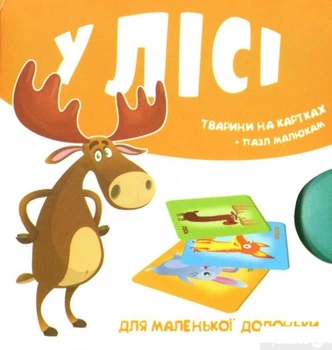 У лісі. Тварини на картках (1326787 - 4626644)