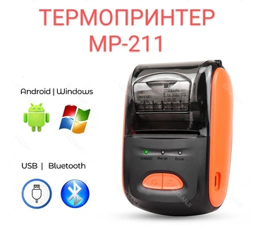 Мобільний, бездротовий термопринтер чеків MP-211 (покращений PT-210)
