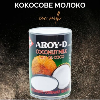 Кокосове молоко aroy-d 70% 400 мл