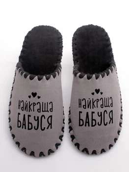 Женские домашние тапочки Family Story Найкраща Бабуся Серо-черный 40-41 (n0109-41f-068b)