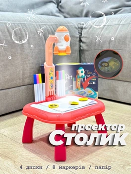 Дитячий проектор для малювання 22088-35В набір для творчості з фломастерами Рожевий