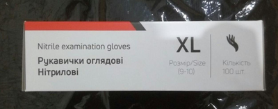 Перчатки нитриловые нестерильные чёрные HOFFEN XL 100 шт/уп.