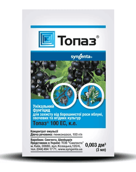 Фунгіцид Топаз 100 ЄС, КЕ Syngenta Сингента Швейцарія, пакет 3 мл