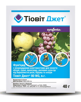 Фунгицид Тиовит Джет 80 WG, ВГ Syngenta Сингента Швейцария, пакет 40 гр