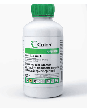 Фунгицид Свитч 62,5 WG, ВГ Syngenta Сингента Швейцария, флакон 100 гр