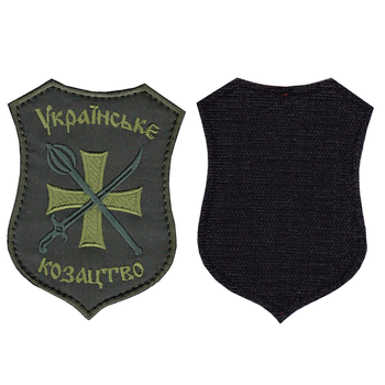 Шеврон патч на липучці Українське козацтво, на оливковому фоні, 8*10,5см.