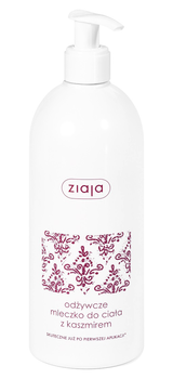 Молочко для тіла Ziaja живильний з кашеміром 400 мл (5901887033608)