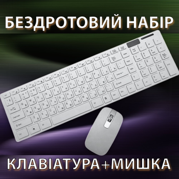Набор клавиатура мышь оптическая беспроводная KEY KО6 комплект для компьютера