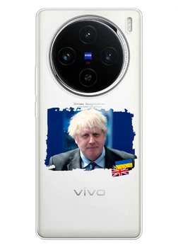 Vivo X100 Pro прозорий силіконовий чохол iSwag з українським дизайном - Борис Джонсон (ISVX100PR80)