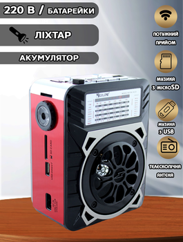 Радиоприёмник Golon 9133RX-1000 мАч аккумуляторный портативный USB, SD с LED фонарем Черный с Красным