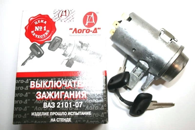 Замок зажигания 2101-2107, 2121, 2131