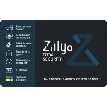 Антивирус Zillya! Total Security 3 ПК 2 года новая эл. лицензия (ZTS-2y-3pc) (ZTS-2y-3pc)