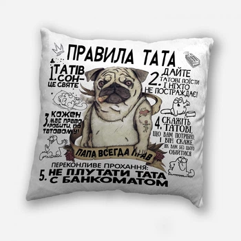Подушка плюшевая смешная с приколом с надписью с принтом WONKEY " Правила ТАТА " 35 х 35 см 13001UA
