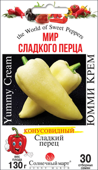 Семена Перец Юмми крем, 30 шт (Солнечный март)