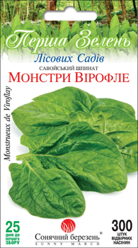 Насіння Шпинат Монстри Вірофле, 300 шт (Сонячний березень)