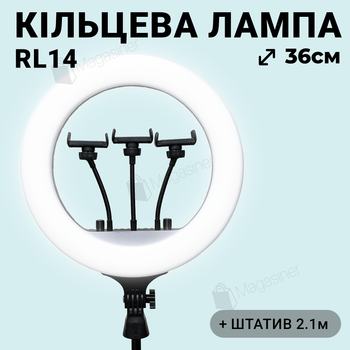 Профессиональная кольцевая лампа RL 14 36 см со штативом на 2.1 метр и держателями для телефона (2422-1)