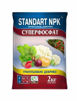 Комплексне добриво Суперфосфат Standart NPK 2 кг
