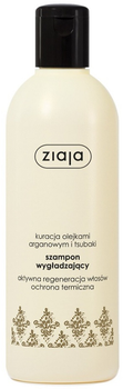 Шампунь для волосся Ziaja Лікування арганове розгладжуючий 300 мл (5901887033592)