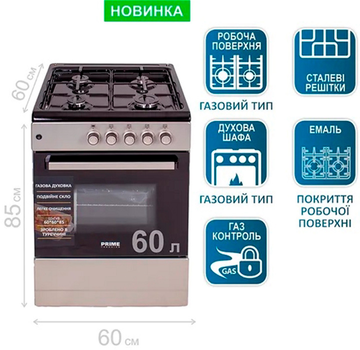 Газовая плита PRIME Technics PSG 64004 B