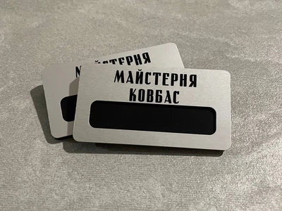 Бейдж металлический с окошком для смены имени, b-010