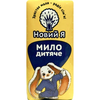 Мило туалетне Новий Я 90г дитяче (84)