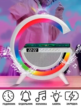 Лампа настольная ночник Bluetooth Колонка Белая с беспроводной зарядкой Светодиодный светильник Диско