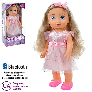 Интерактивная кукла Bluetooth Limo Toy Стефания 40 см M 5078 I UA