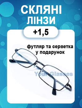 Окуляри з діоптрією Myglass 9887 Стандарт +1.5