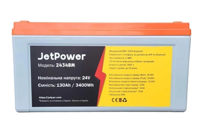 Акумуляторна батарея JetPower 2434BM 24V 130Ah 3400Wh BMS Li-NMC 3000+ циклів (аналог LiFePo4)