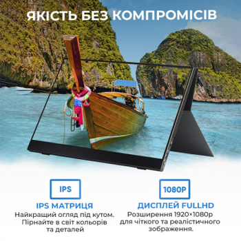 Монитор AirOn AirScreen15 (6126755803251)