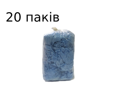 Бахилы одноразовые голубого цвета 3,5 гр 15 мкр. 1045 (20 паков 1000 пар)