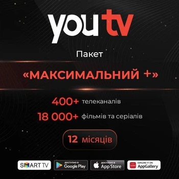 Тариф"Максимальний" від YouTV на 12 місяців