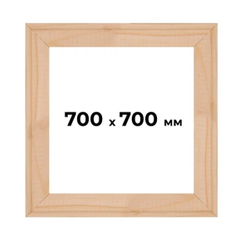 Подрамник для холста 700х700 мм