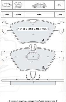 Колодки дискові гальмові, к-кт. INTELLI D155EI