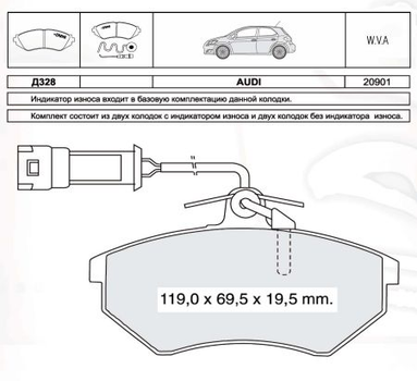 Колодки дискові гальмові, к-кт. INTELLI D328E