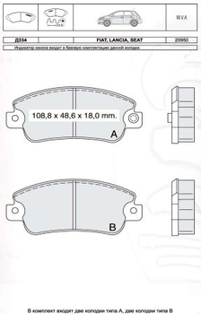 Колодки дискові гальмові, к-кт. INTELLI D334E