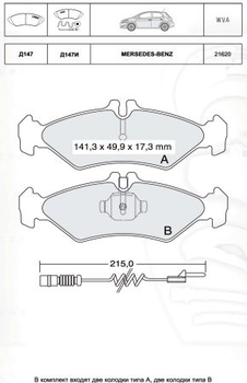 Колодки дискові гальмові, к-кт. INTELLI D147E