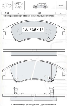 Колодки дискові гальмові, к-кт. INTELLI D193E