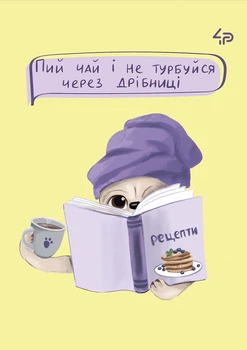 Блокнот TM 4Profi "The life of dogs" Пий чай, А6