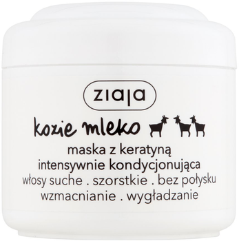 Маска для волосся Ziaja Козяче молоко з кератином інтенсивно кондиціонує грубе волосся без блиску 200 мл (5901887032588)