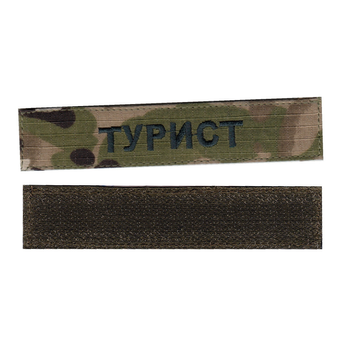 Шеврон патч на липучке нагрудный Фамилия именная на украинском (любая надпись), на фоне мультикам, 2,8 см*12,5 см