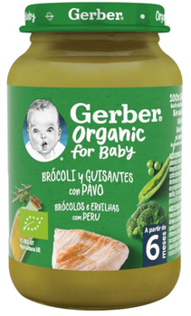 Пюре для дітей з овочами та м'ясом Gerber Organic Broccoli & Pea Puree with Turkey з 6 місяців 190 г (8445290155757)
