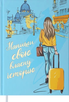 Щоденник недатований Buromax Women A5 288 сторінок (BM.2065-14)