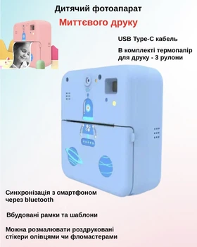 Детский цифровой фотоаппарат с печатью фото камера мгновенной печати Голубой