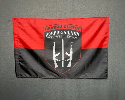 Флаг «Правый сектор» ДУК (добровольческий украинский корпус) Украины 1350х900 мм