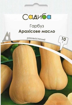 Семена тыквы Арахисовое масло 10 г, Садиба