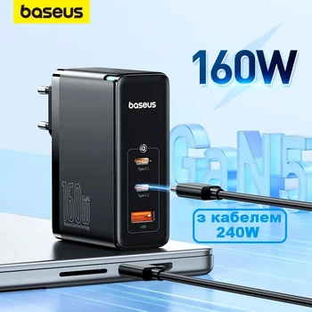 Мережевий зарядний пристрій BASEUS GaN5 Pro 160W (2 Type-C + 1 USB) з кабелем