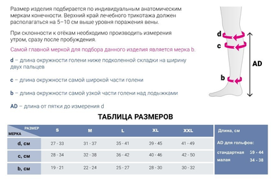 Компрессионные гольфы Medi duomed с открытым носком, 2 класс р.L Бежевые (V240004007)