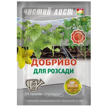 Удобная фасовка (стики и палочки) Яскрава Чистый Лист для рассады 20 г (37679)