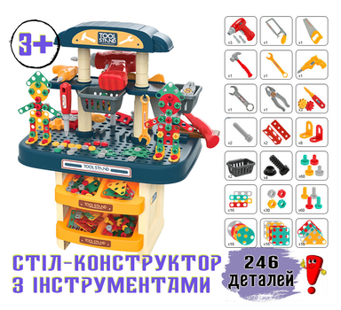 Стол-конструктор с инструментами для детей на 246 элементов